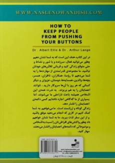 کتاب کسی نمی تواند اعصابم را بهم بریزد