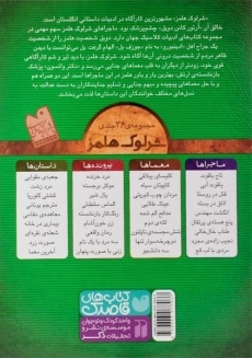 کتاب مردان چوب کبریتی (معماهای شرلوک هلمز 12) - 1