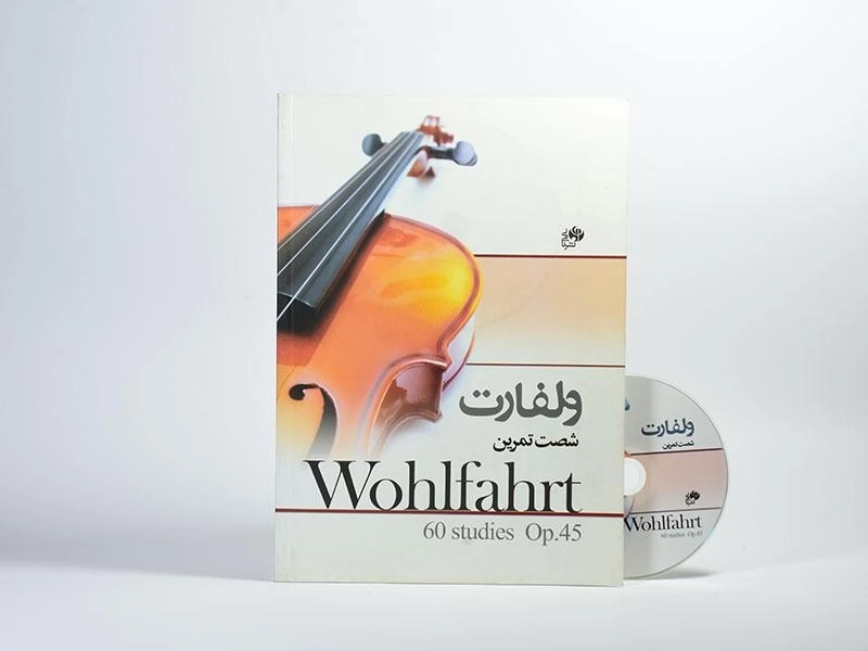 کتاب شصت تمرین - ولفارت - 2