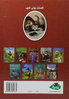 کتاب گربه چکمه پوش