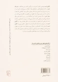 کتاب کله ی اسب - جعفر مدرس صادقی - 1