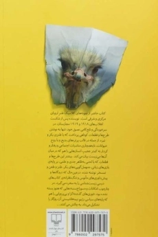 کتاب جانورنامه - لایوش ناگ - 1