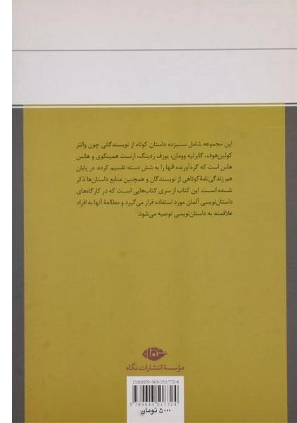 کتاب عقربه سرنوشت - برینکمایر - 1