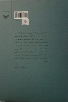 کتاب جهان نو، سینمای نو - اسماعیل میهن دوست (جلد دوم) - 1