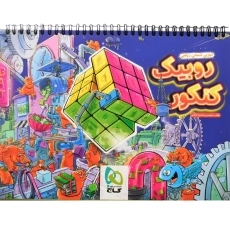 کتاب روبیک کنکور گاج