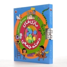 کتاب بازی های دسته جمعی - شهر قلم - 2