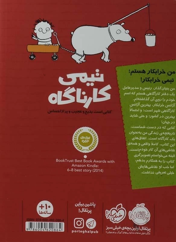 کتاب تیمی کارناگاه 1 | پرتقال - 1