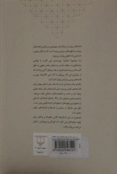 کتاب افسانه های روسی - نینا دمیتریونا بابارکینا - 1