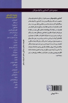 کتاب آشنایی با مارکس | پل استراترن - 1