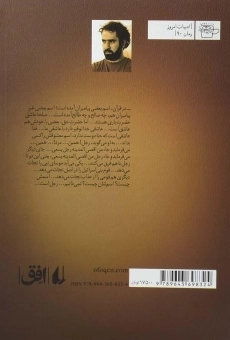کتاب قیدار - رضا امیرخانی - 1