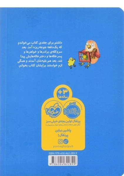 کتاب من کتاب نمی خوانم! - 1