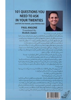 کتاب 101 سوالی که در دهه بیست سالگی باید از خود بپرسید - 1