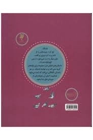 کتاب عروسک کج و کوله (مجموعه داستان های شکر خدا) - 1