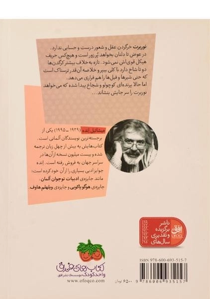 کتاب نوربرت خرگردن - افق - 1