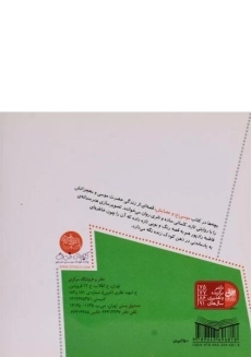 کتاب موسی و عصایش (قصه های پیامبران 4) - 1