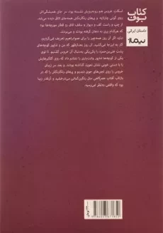 کتاب زخم شیر - صمد طاهری - 1