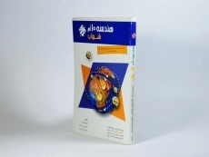 کتاب شهاب هندسه 10 ام [دهم] مبتکران - 1