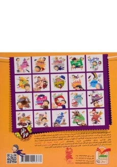 کتاب هم چراغه هم بخاری (این همه هدیه از خداست 19) - 1