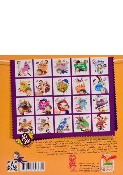 کتاب هم چراغه هم بخاری (این همه هدیه از خداست 19) - 1