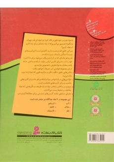 کتاب مجموعه 6 جلدی مواد و کاربردهای آنها - 1