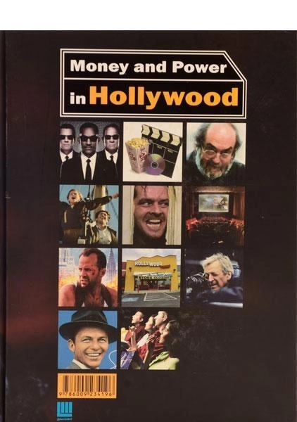 کتاب اربابان سینما - 1