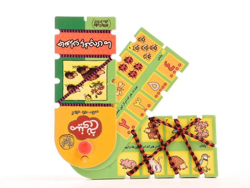 کتاب مینی نخ 7 (جانوران باغچه ی ما) - 4