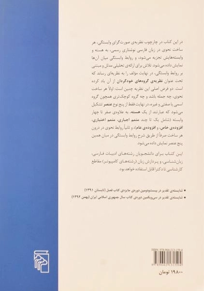 کتاب دستور زبان فارسی - طبیب زاده - 1