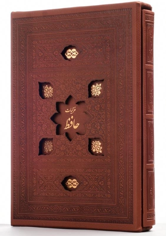 کتاب غزلیات حافظ | انتشارات میردشتی (وزیری - قابدار) - 1