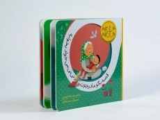 کتاب قصه بگو مادرجون نی نی می خواد بخوابه - 2