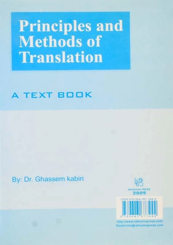 کتاب اصول و روش ترجمه | کبیری - 1