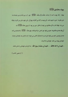 کتاب طوبای محبت 2 - 1