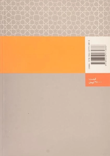 کتاب حسابداری و مدیریت مالی برای مدیران - بختیاری - 1