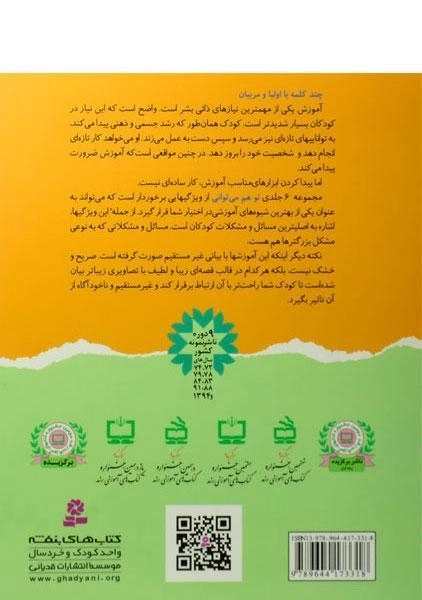 کتاب خوردنیها را دوست دارم (تو هم می توانی 5) - 1