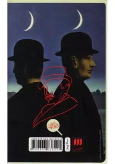 کتاب رویا | آگاتا کریستی - 1