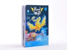 کتاب استاد اژدها 7 (اژدهای صاعقه) - 3