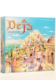 بازی فکری دژ - هوپا