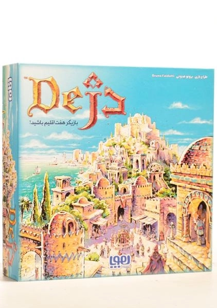 بازی فکری دژ - هوپا - 0
