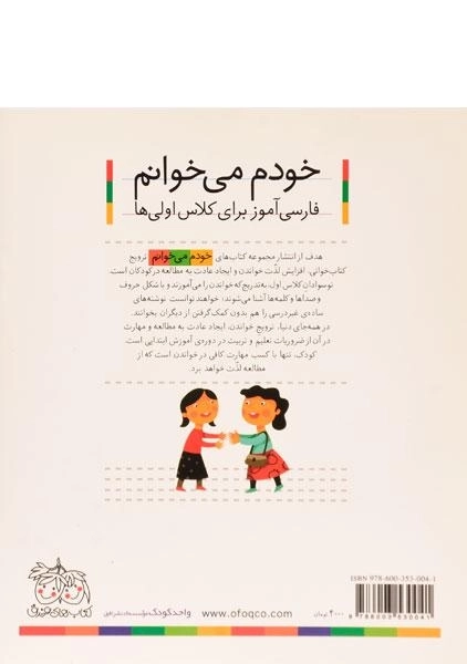 کتاب خودم می خوانم 20 (ورزش) - 1