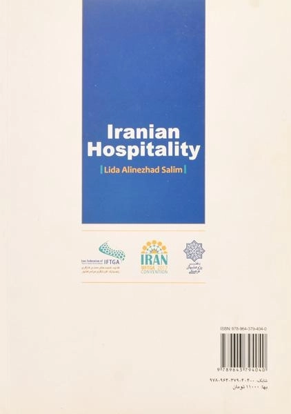 کتاب مهمان داری و مهمان نوازی ایرانی - 1