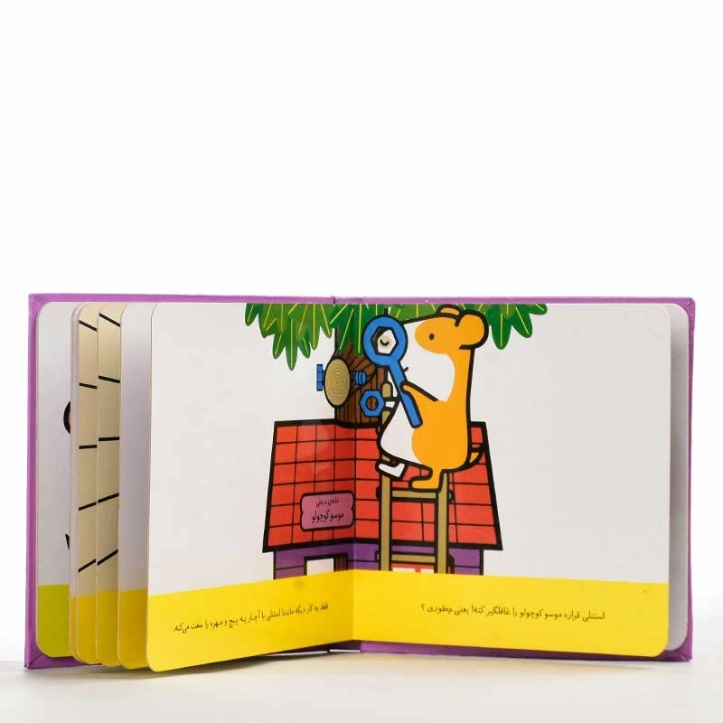 کتاب جعبه ابزار استنلی | انتشارات ناریا - 2