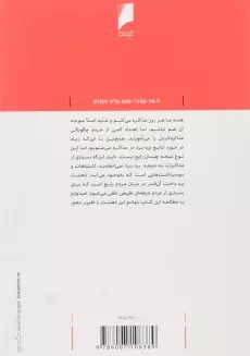 کتاب مذاکره برد - برد | دیوید گلدویچ - 1