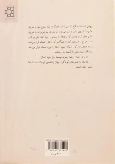 کتاب هستی و آگاهی و چند نوشته دیگر - 1