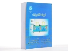 کتاب فیزیک الکترونیک - سینگ | فتحی پور - 2