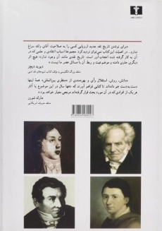 کتاب تاریخ نقد جدید - رنه ولک (جلد دوم) - 1