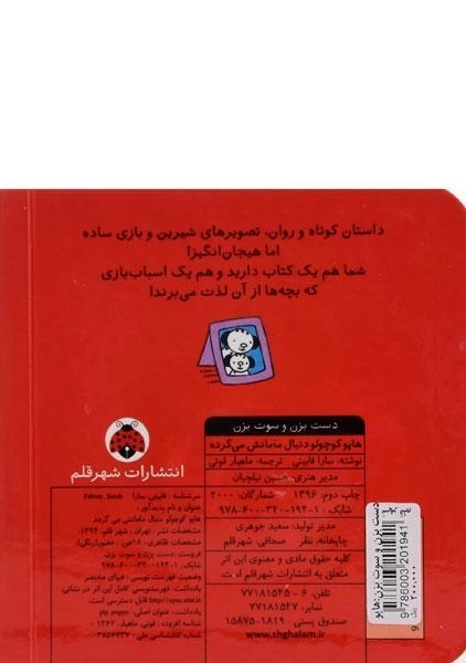 کتاب هاپو کوچولو دنبال مامانش می گرده - شهر قلم - 1