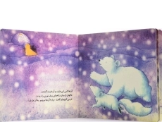 کتاب گم شده ای خرس کوچولو؟ - ذکر (جلد سخت) - 3