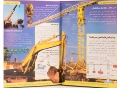 کتاب دایره المعارف من درباره ی فناوری - 2