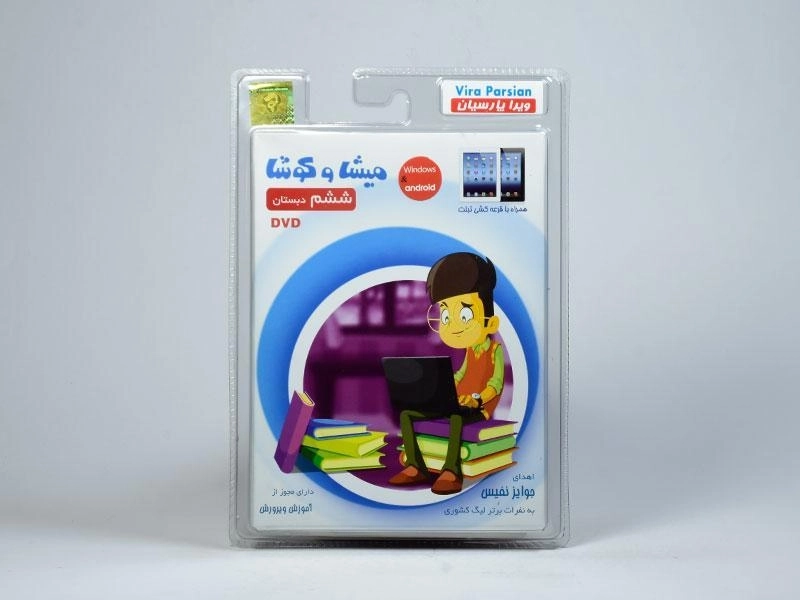 نرم افزار میشا و کوشا ششم دبستان - 1