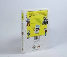 کتاب من حتی جوکترم | انتشارات پرتقال - 2