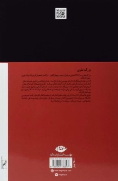 کتاب چشمهایش